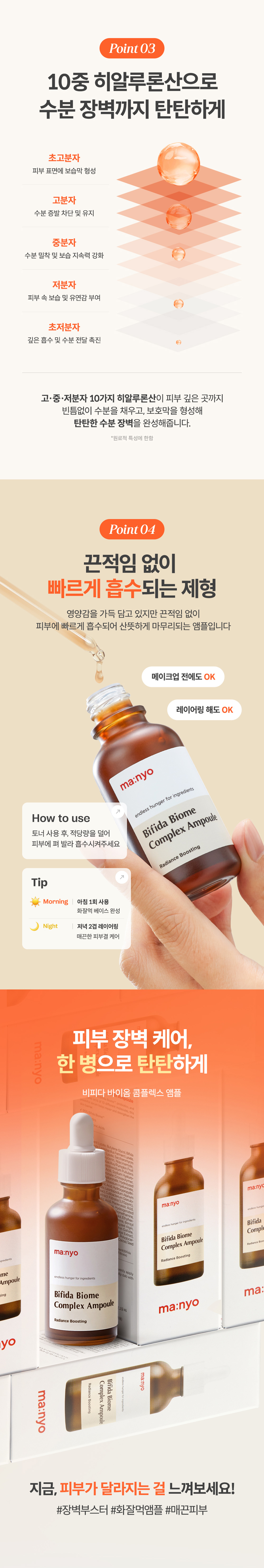 [모공앰플/본품+토너30ML세트] 마녀공장 비피다 바이옴 콤플렉스 장벽부스터 탄력앰플 50ml, 2개