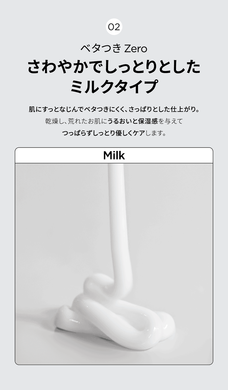 얼티메트 올인원 밀크 로션