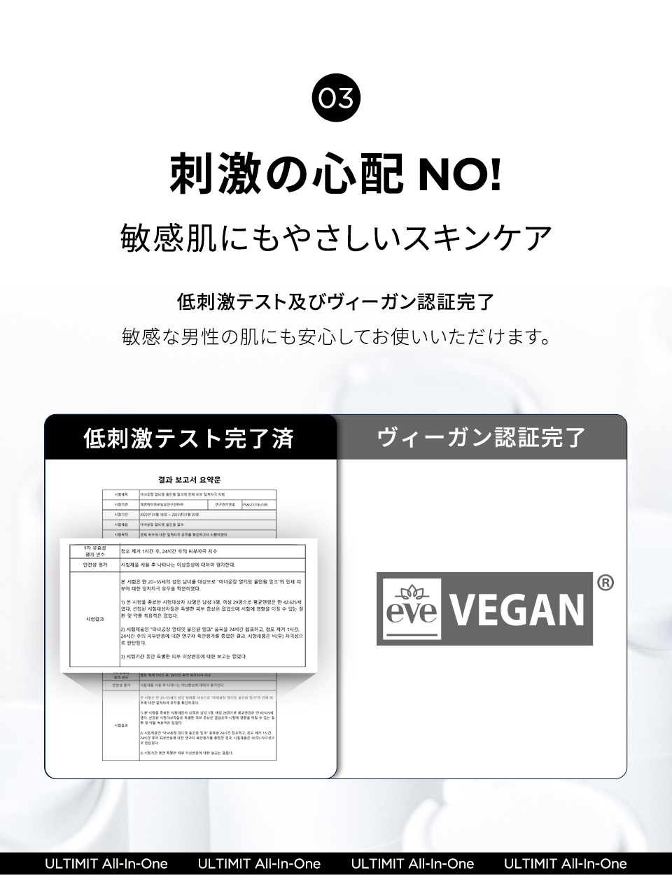 얼티메트 올인원 밀크 로션