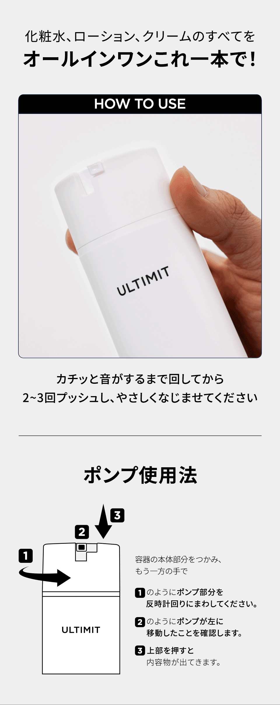 얼티메트 올인원 밀크 로션