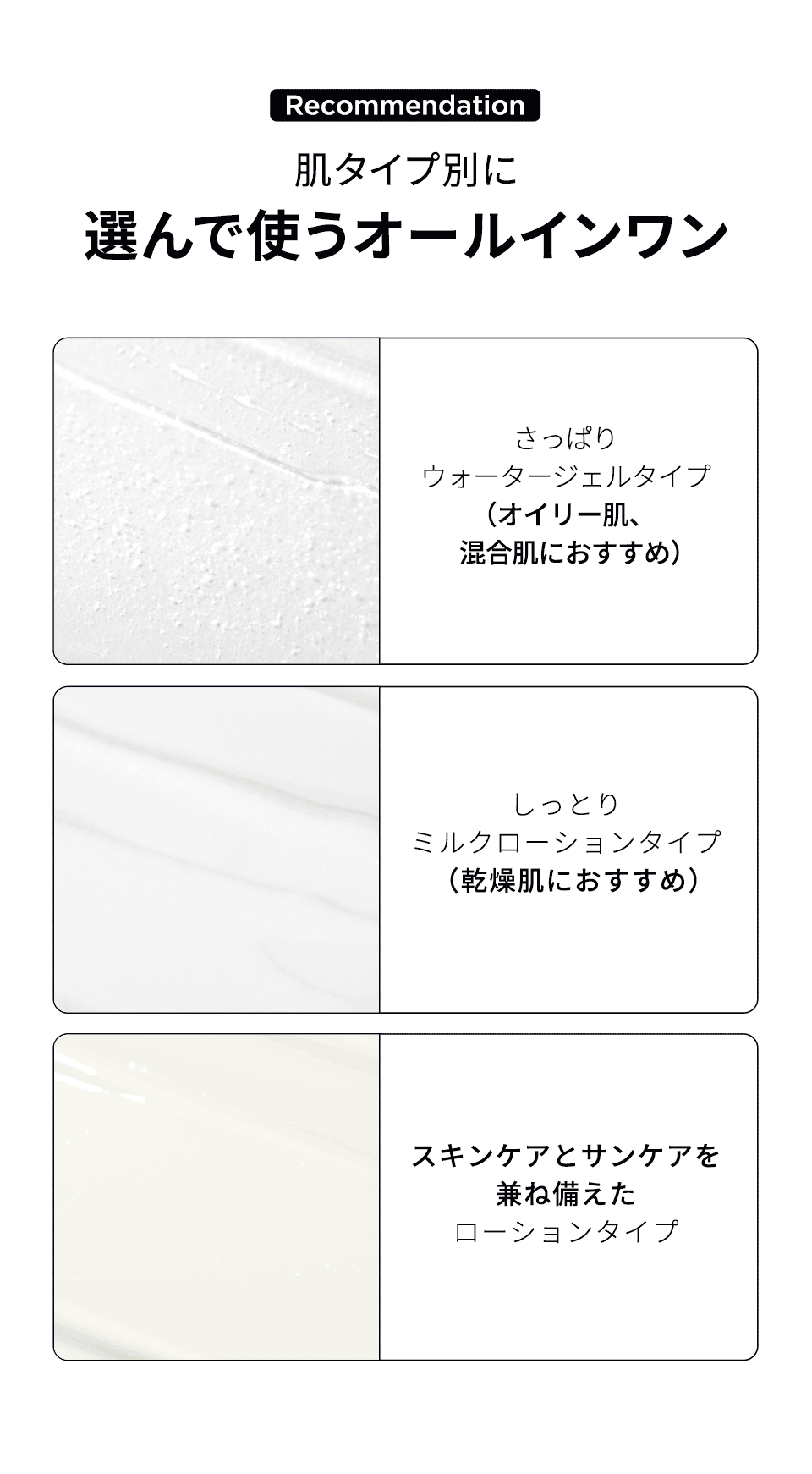 얼티메트 올인원 밀크 로션