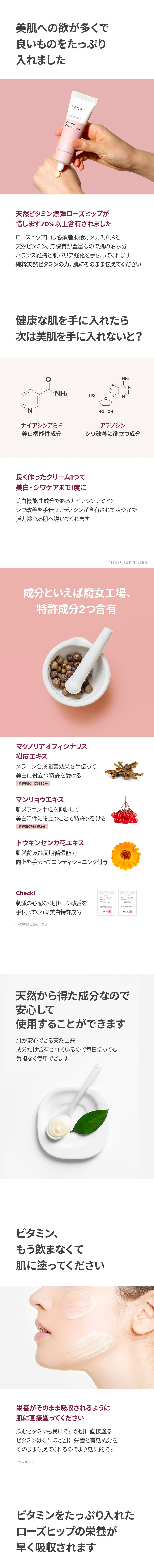 ローズヒップクリーム