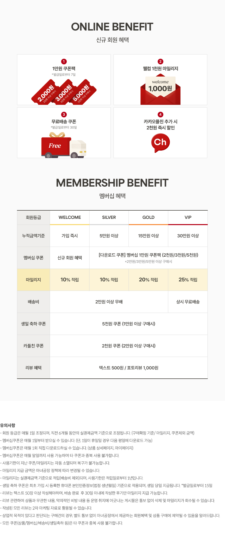 멤버십페이지